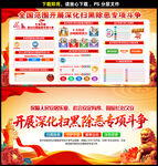 开展深化扫黑除恶专项斗争
