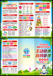 2026健康生活方式宣传月