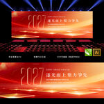 2027新年主KV