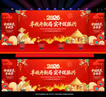 2026中国农民丰收节