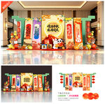 中秋国庆美陈