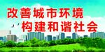 绿色城市  