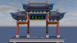 中式传统牌坊建筑景观