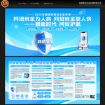 国家网络安全宣传周宣传栏