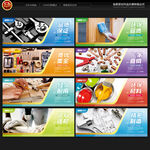 五金建材海报