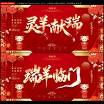 2027羊年