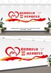超市文化墙