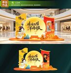 中秋节美陈