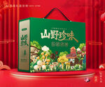 山珍包装 菌菇礼盒