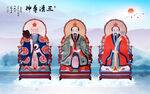 三清尊神