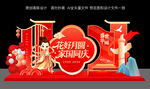 迎中秋庆国庆美陈