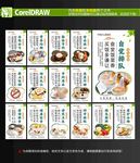 饮食文化海报