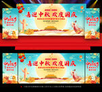 中秋国庆文艺晚会