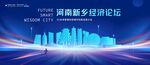 新乡