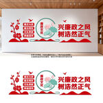 廉政文化墙
