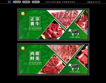 牛肉广告