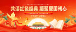 国庆朗诵比赛