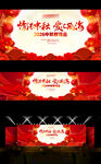 中秋晚会