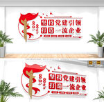 企业党建标语文化墙