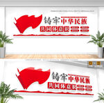 铸牢中华民族共同体意识