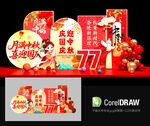中秋国庆美陈