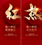  热销海报 