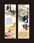 非遗展板