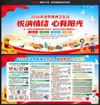 悦纳情绪 心有阳光