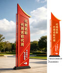 党建标识牌