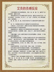 灸感反应 