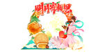 国潮风明月神话主题插画