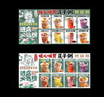 藕粉海报 藕粉广告 