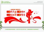 党建宣传文化墙