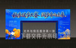 秋季健步大赛 蓝色拱门