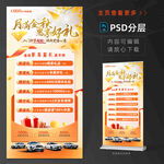 中秋 金秋活动