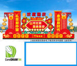国庆美陈布置国庆节舞台背景