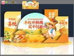 丰收节美陈布置