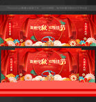 中秋晚会