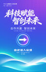 企业活动会议指引牌