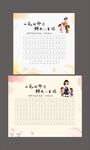 教师节美陈