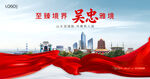 吴忠