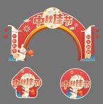 中秋节美陈