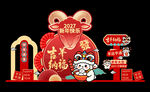2027羊年大气异形活动拍照