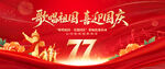 国庆节红歌会