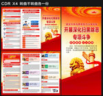 深化扫黑除恶专项斗争三折页