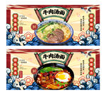 牛肉汤面