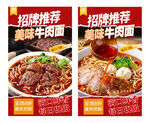 牛肉面