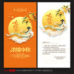中秋节贺卡