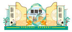 重阳节日主题景观布置
