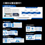 企业楼道发展历程品宣文化墙